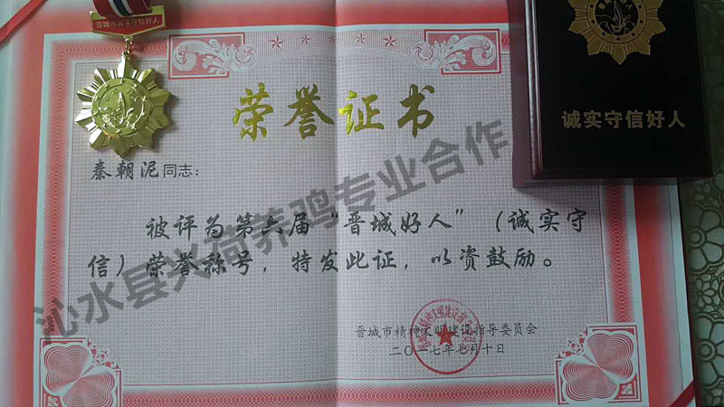 荣誉证书